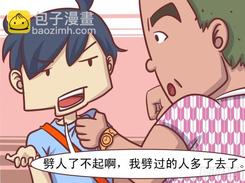 146劈人