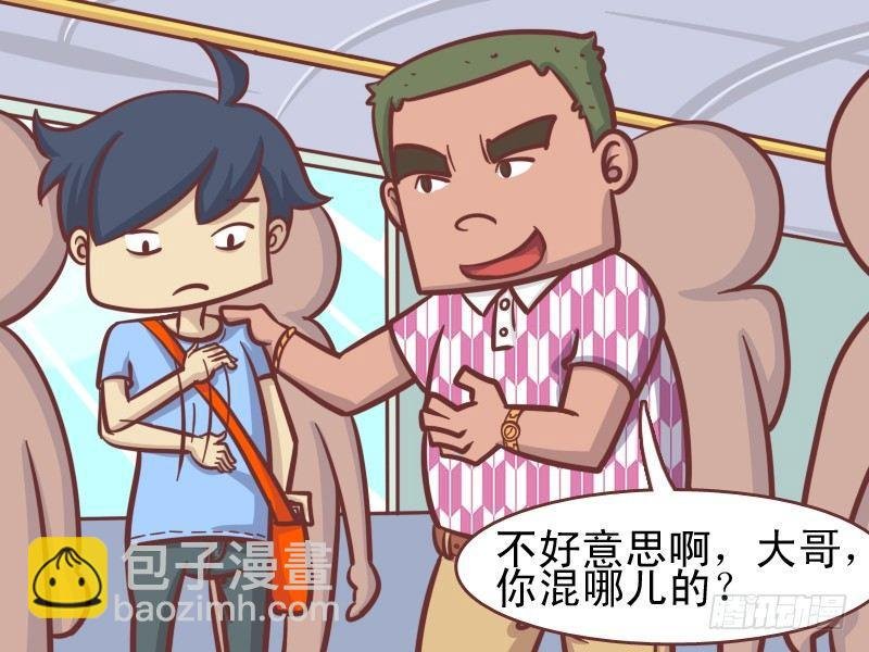 146劈人