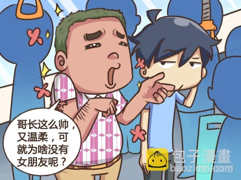 148-单身狗的疑惑