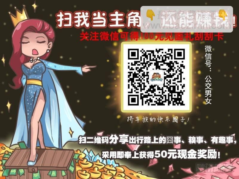152-搭讪妹子新技能
