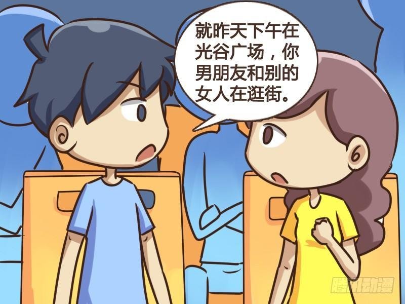 154-神秘的小三