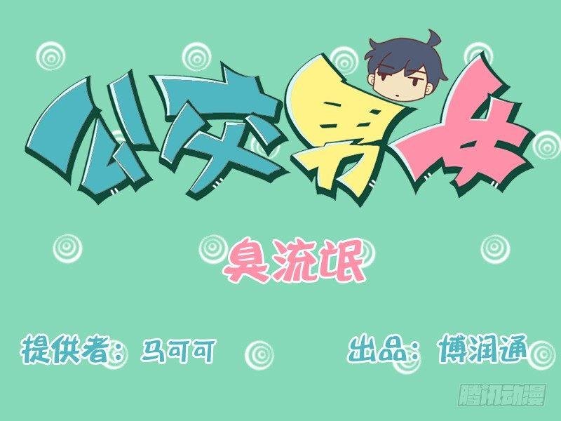 158-英雄救美
