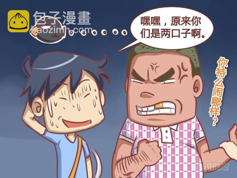 158-英雄救美