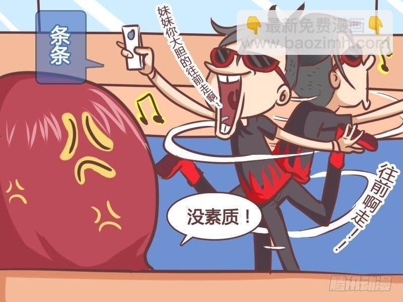 159-到底谁没素质？