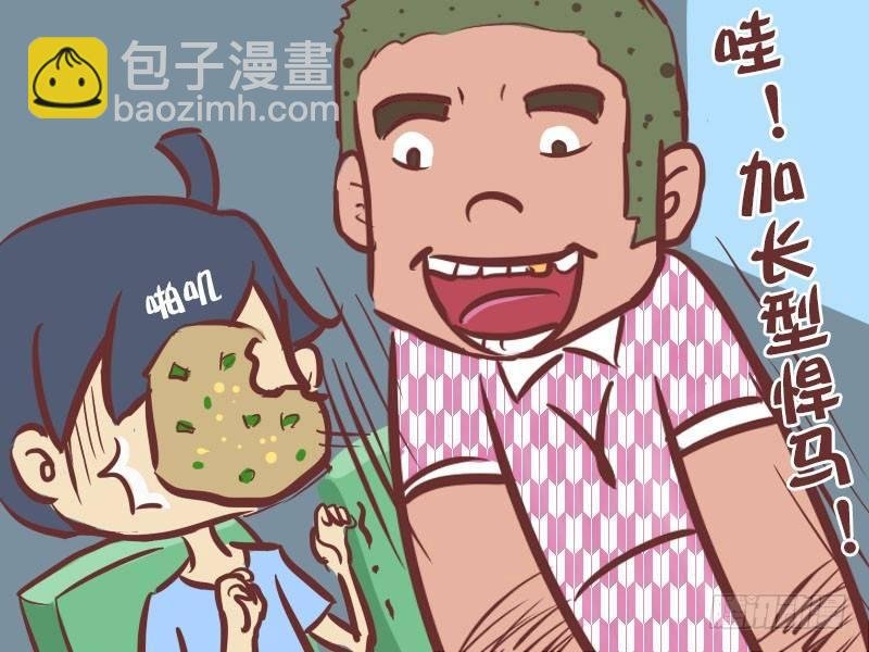 016没素质