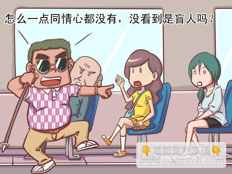 160-盲人和美女