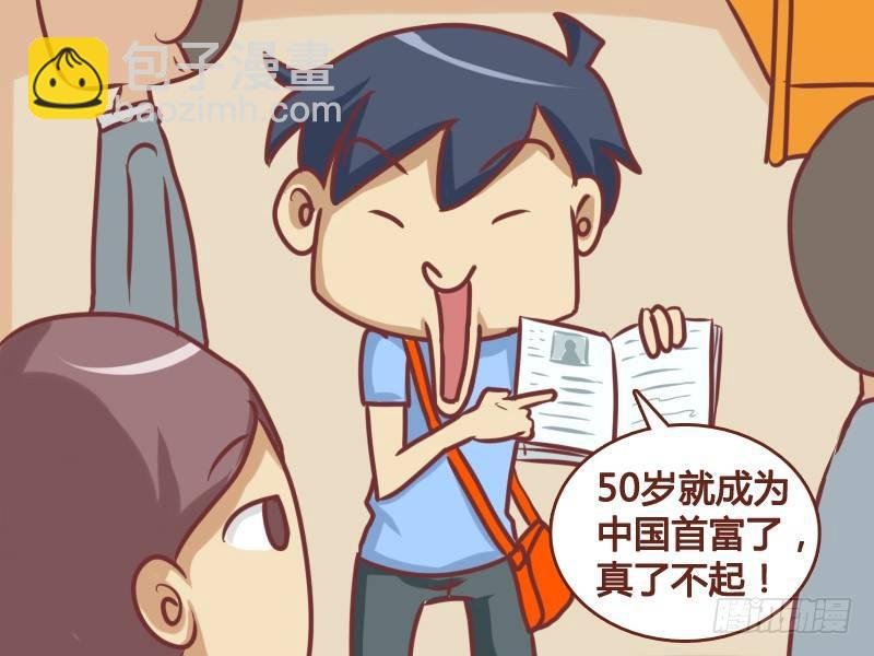 162-和马云一样……