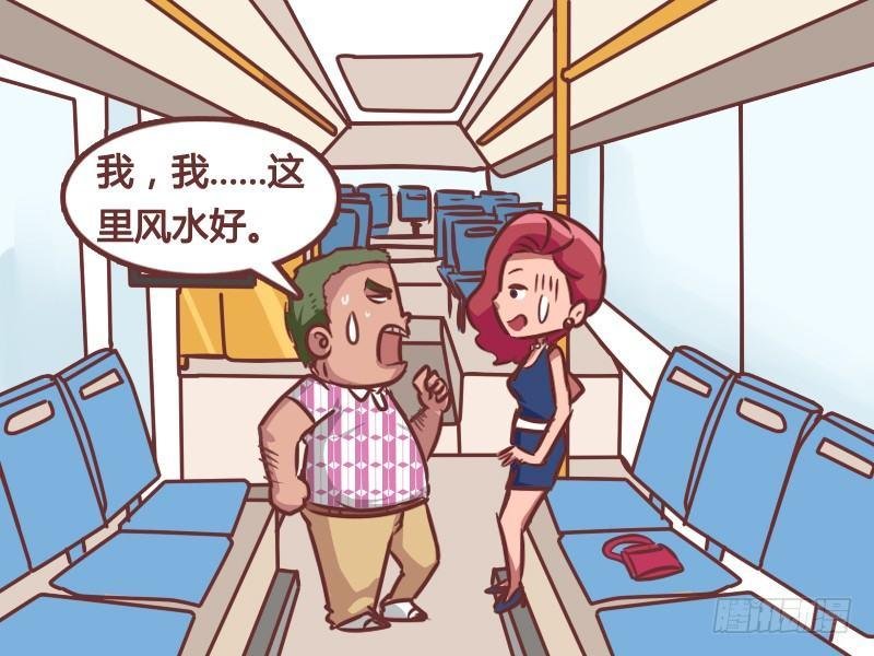 163-风水宝座
