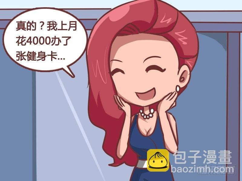164-减肥必杀技