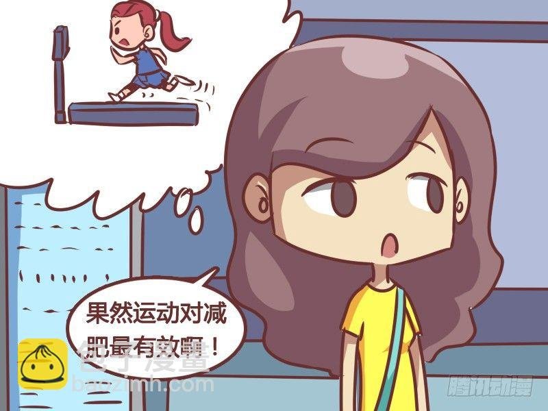 164-减肥必杀技