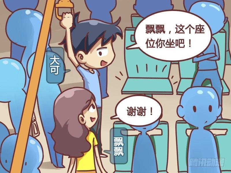 168-暖男