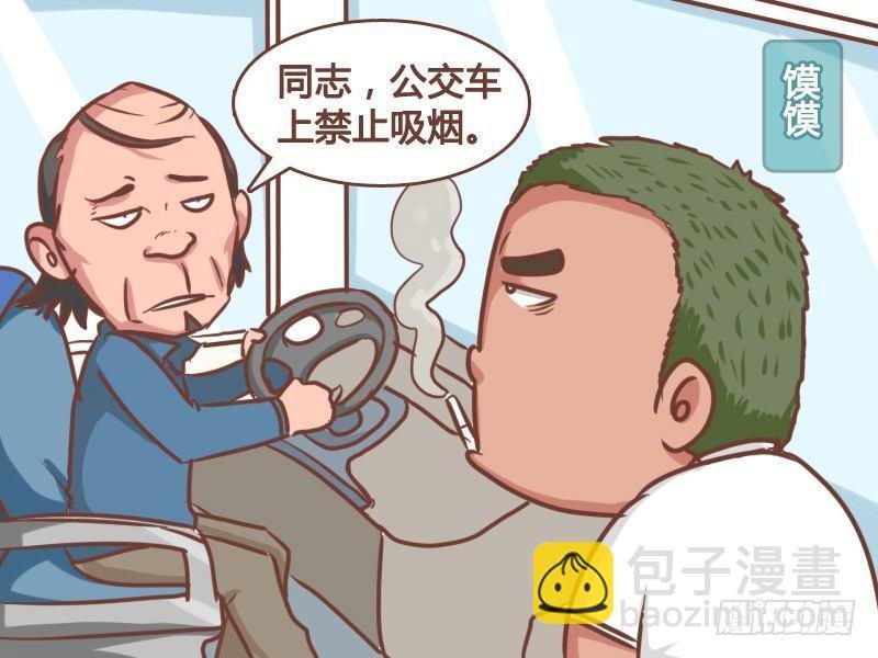 169-投币箱不是烟灰缸