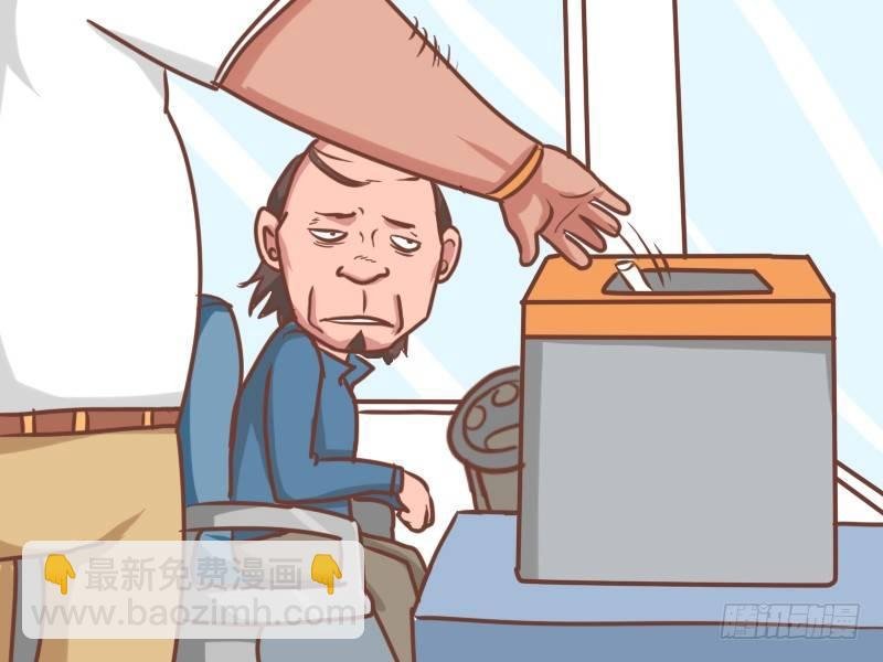 169-投币箱不是烟灰缸