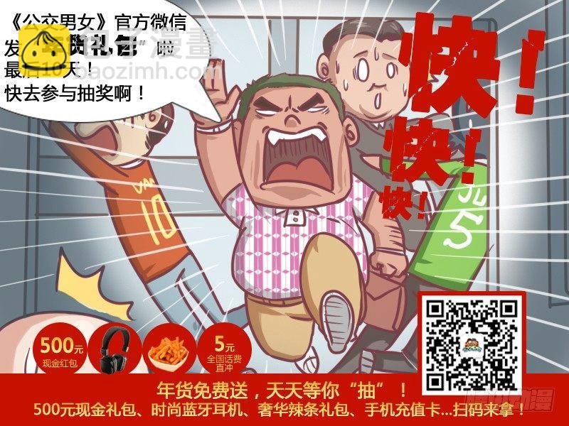 169-投币箱不是烟灰缸