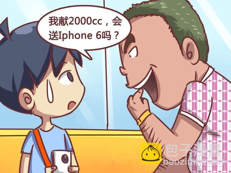 170-献血大礼包