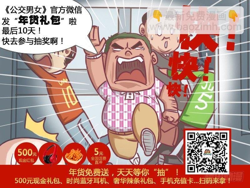 171-被追的男人