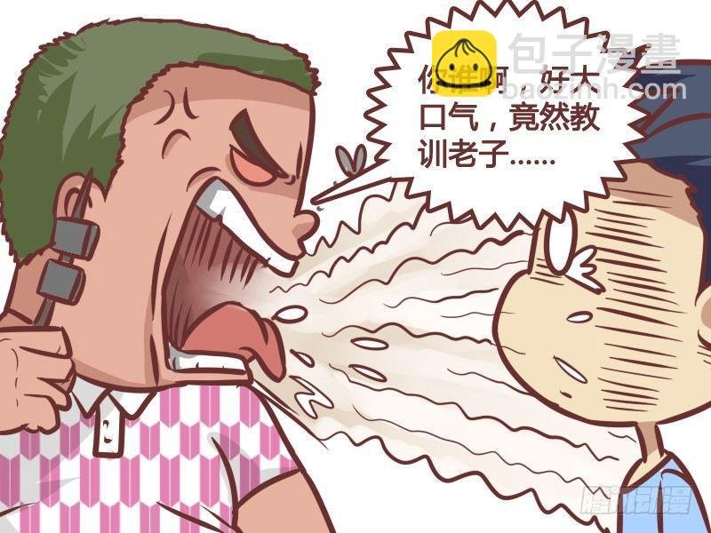 182-好大口气