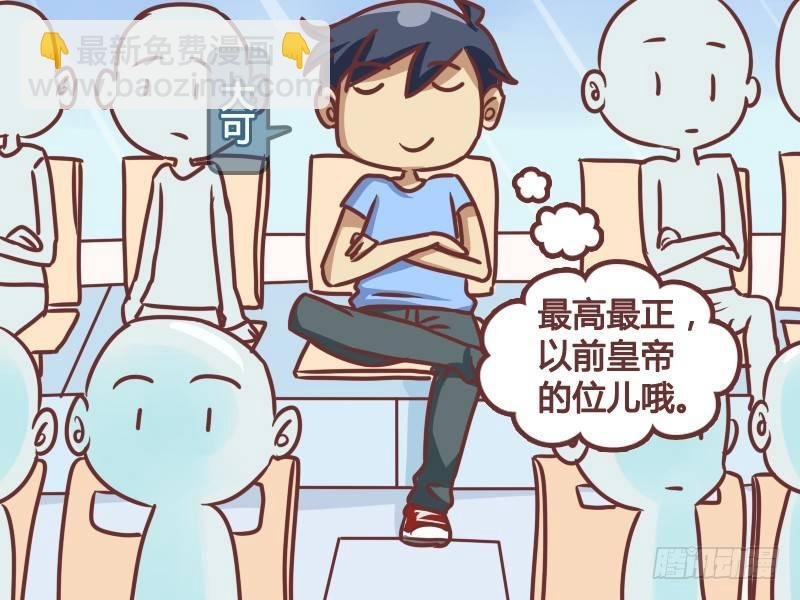 183-皇帝的享受