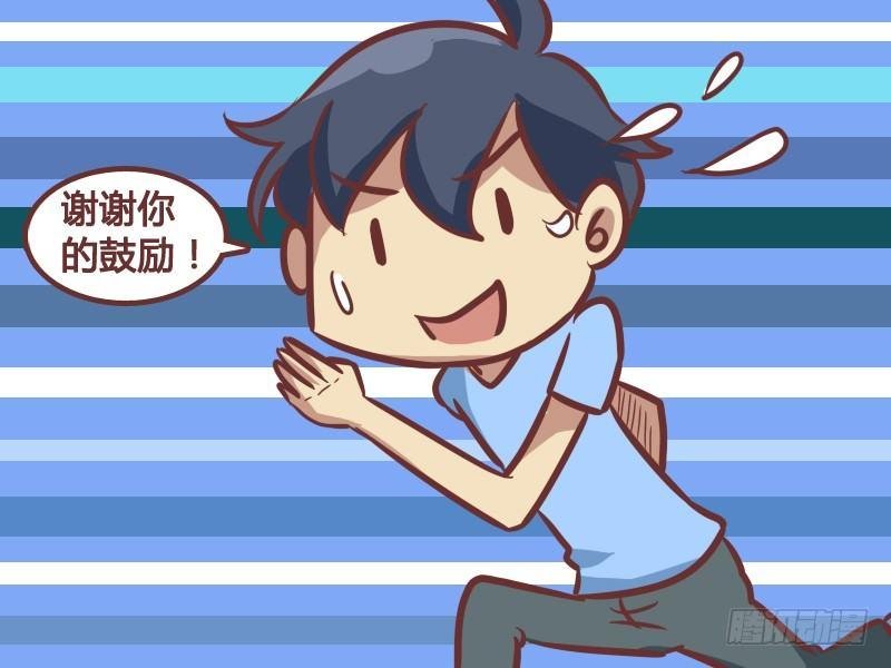 194-加油啊！