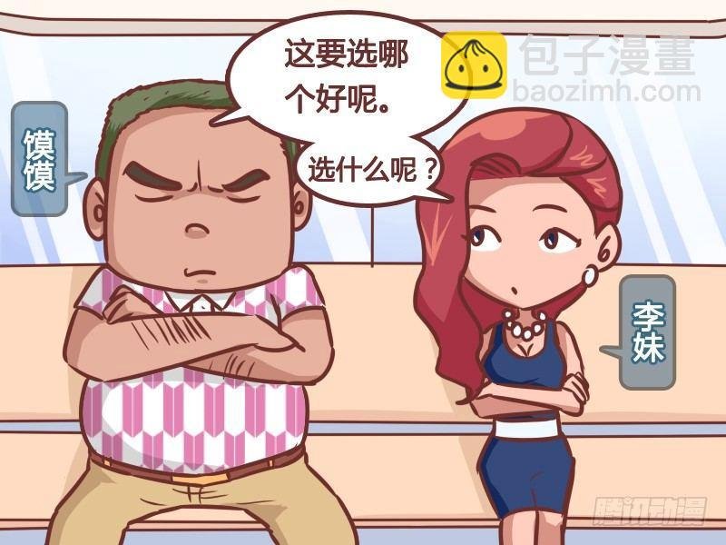 196-烦人自扰