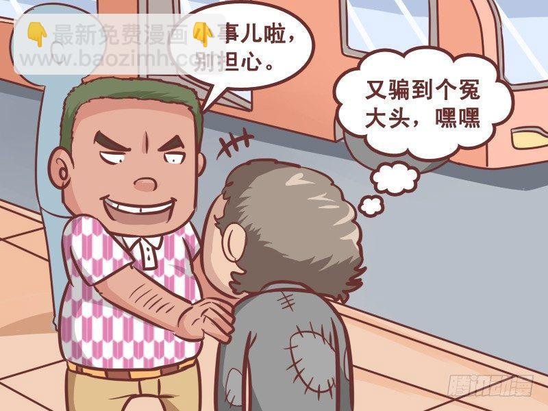 197-好心人