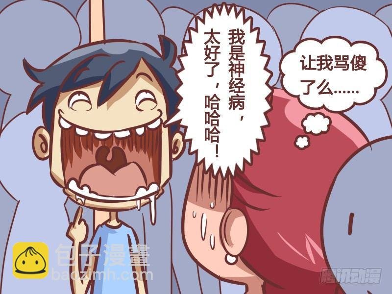 200-神经病