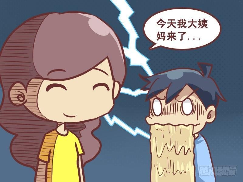 201-大姨妈的西瓜汁
