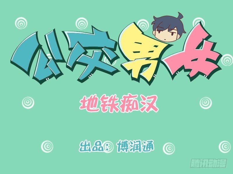 206-地铁痴汉