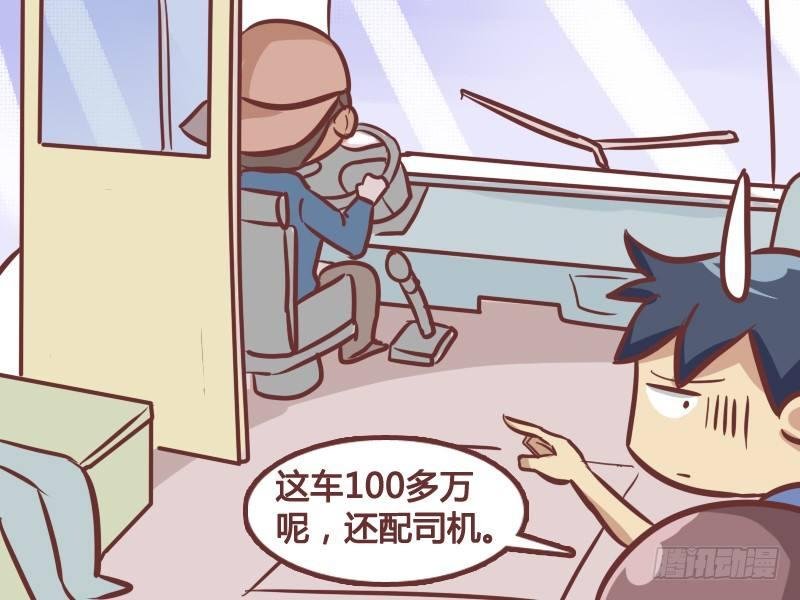 207-如此攀比