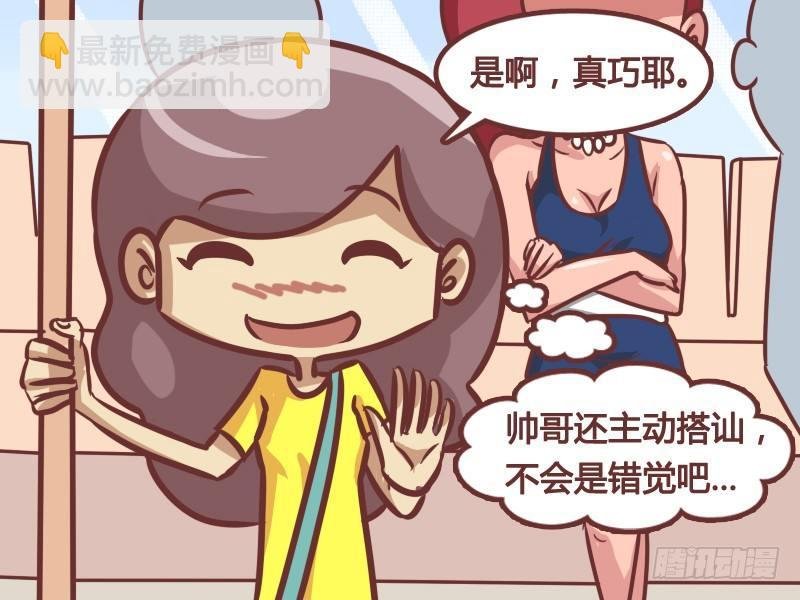 211-错觉