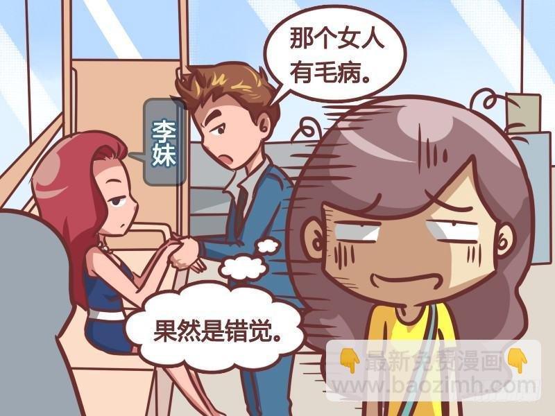 211-错觉