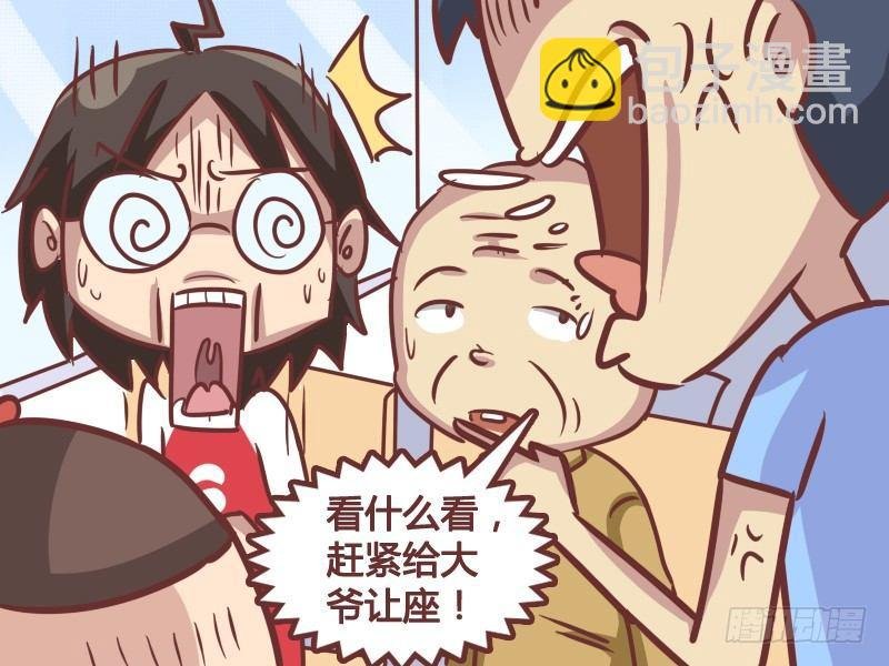 218-谁才是大爷！