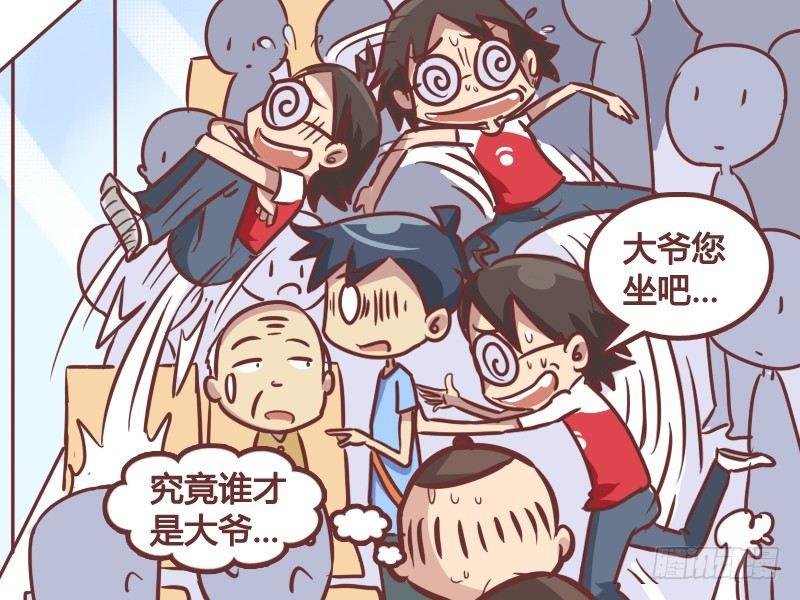 218-谁才是大爷！