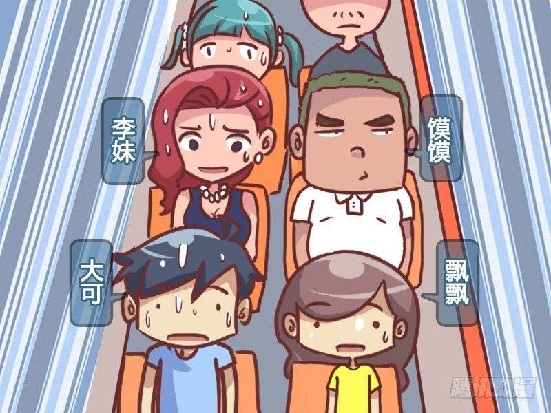 217-过山车