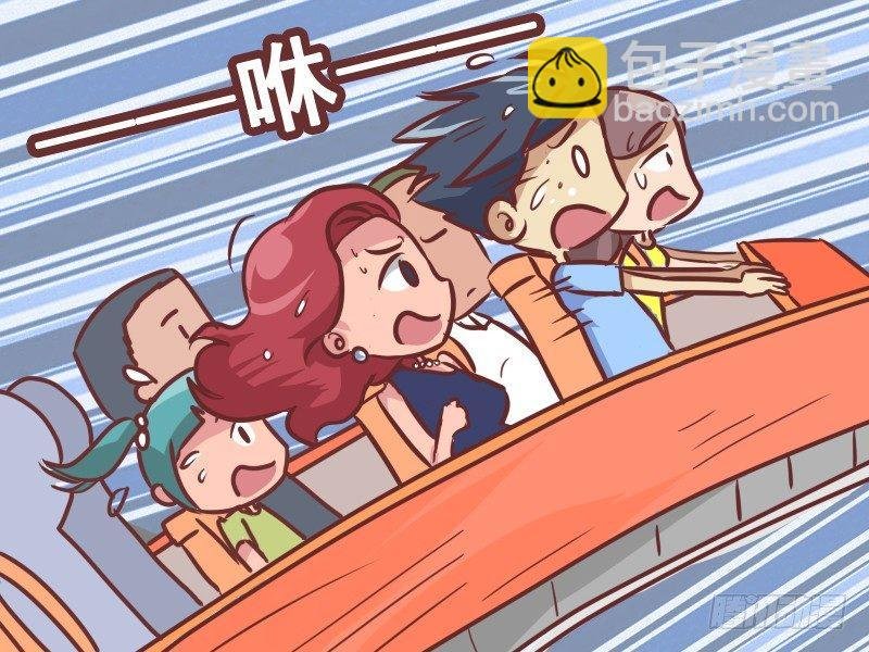 217-过山车
