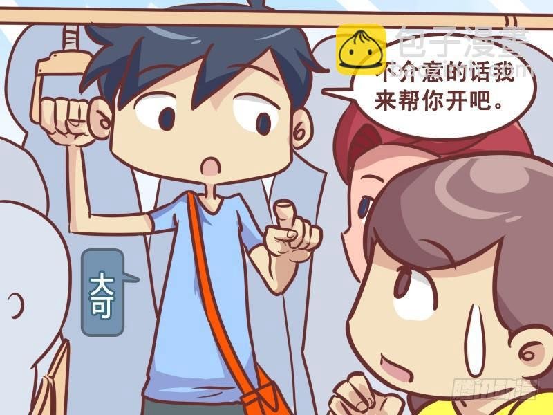 225-单身狗的自我修养