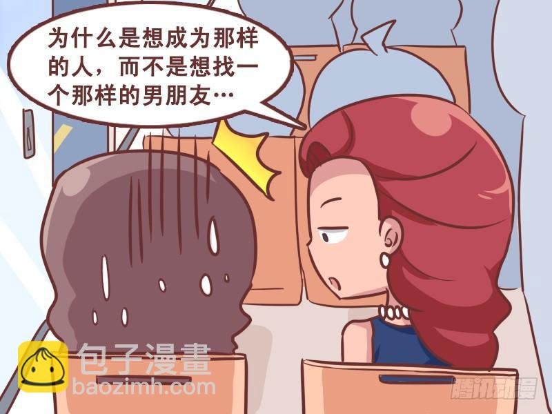 225-单身狗的自我修养