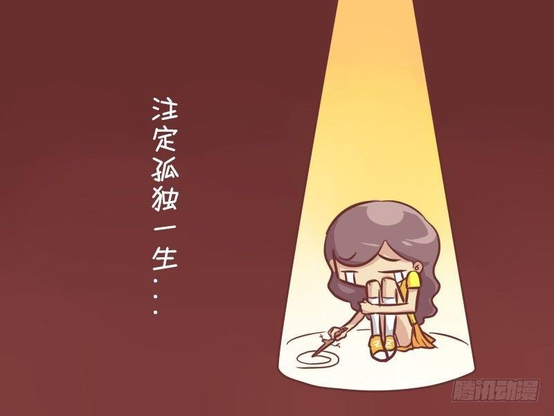 225-单身狗的自我修养