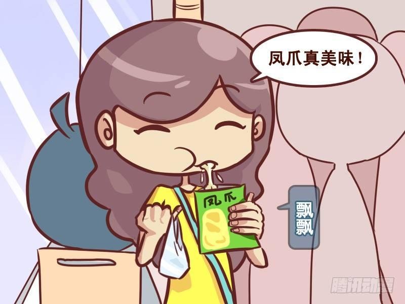 227-吃货
