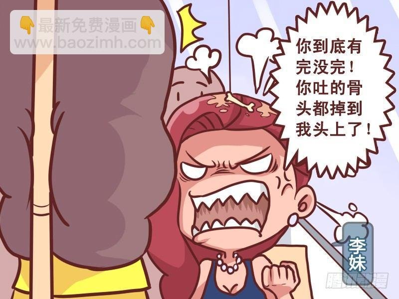 227-吃货