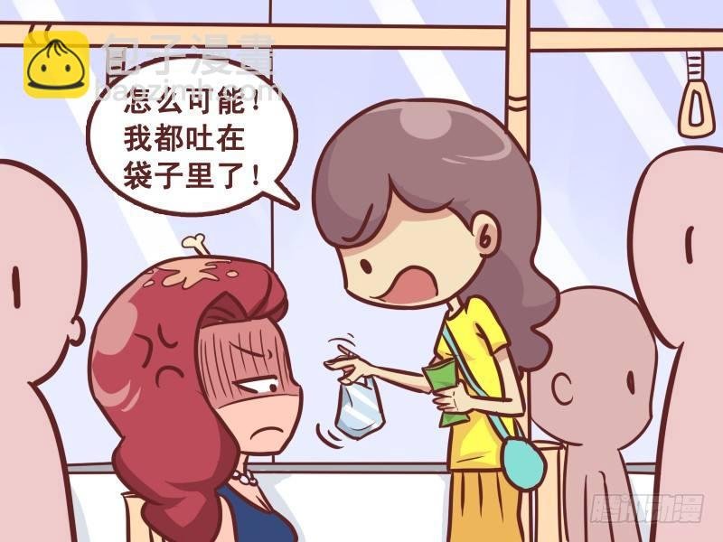 227-吃货