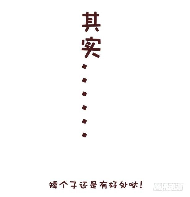 228-矮个子+艳遇红包