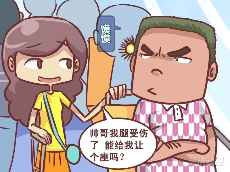 232-让座