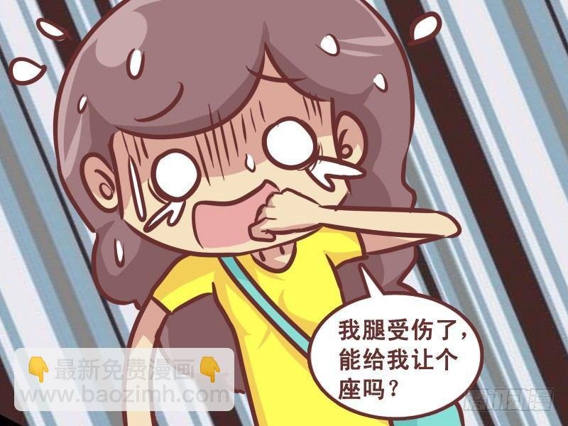 232-让座