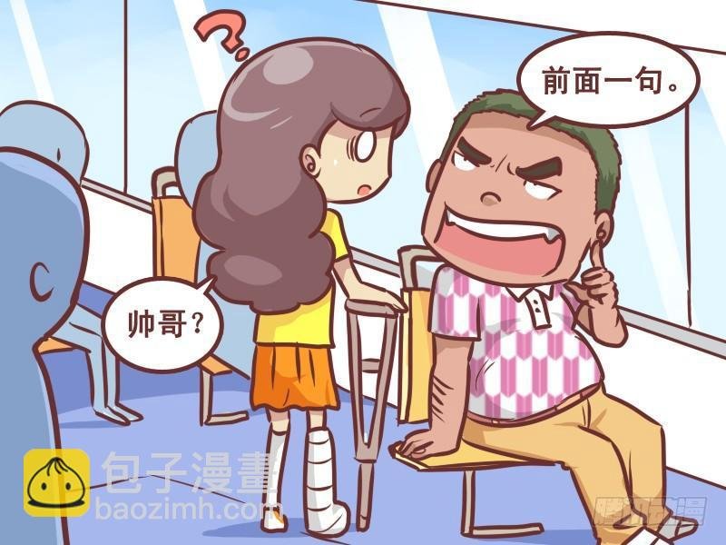 232-让座
