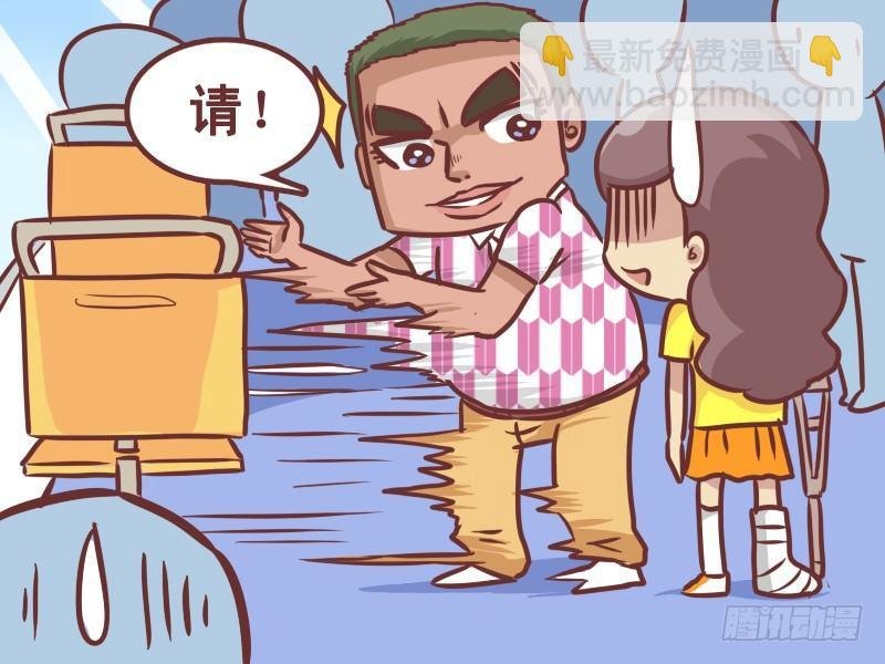 232-让座