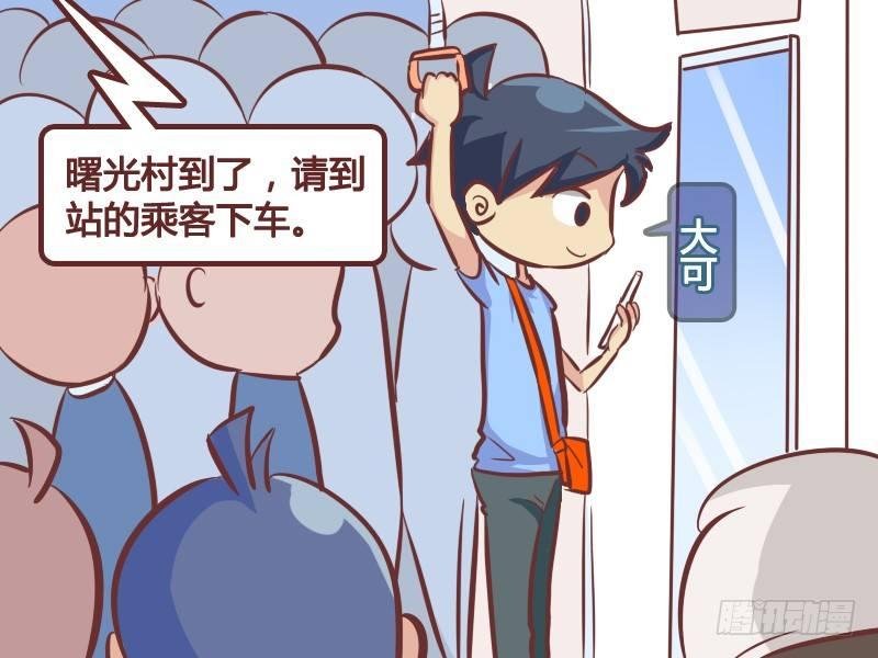 234-站门口的危害