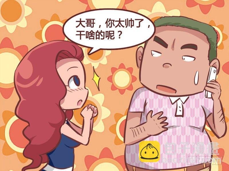 236-馍馍的一百万