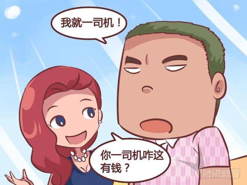 236-馍馍的一百万