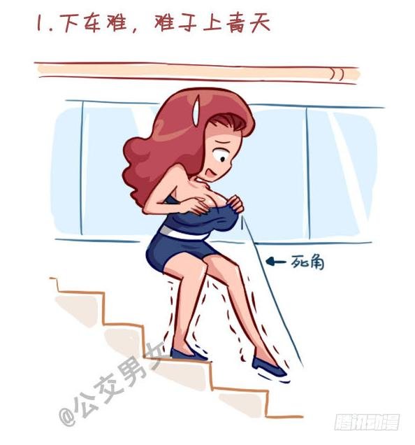 237-大胸妹子的烦恼